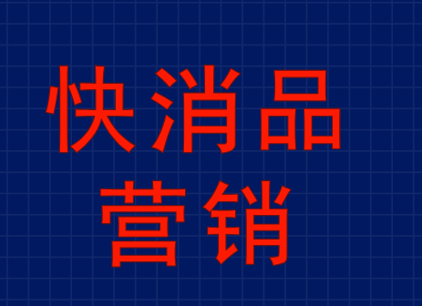 消费品如何利用二维码营销 