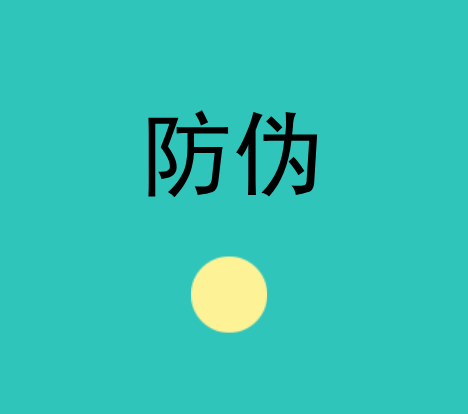哪些情况证明您的企业需要一物一码二维码防伪溯源系统？ 