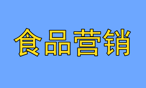 深圳做食品二维码营销的公司 