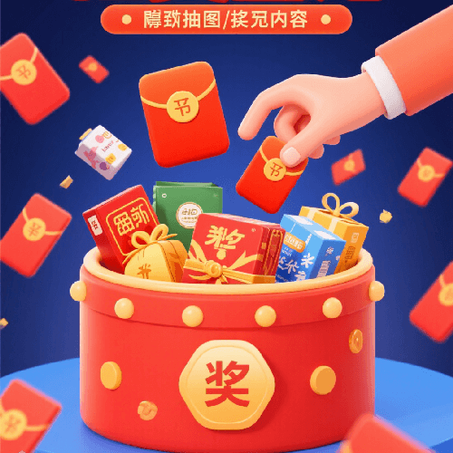 “一物一码红包营销”是如何实现的？